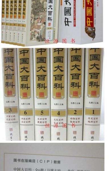 中国大百科是什么_如何高效阅读中国大百科