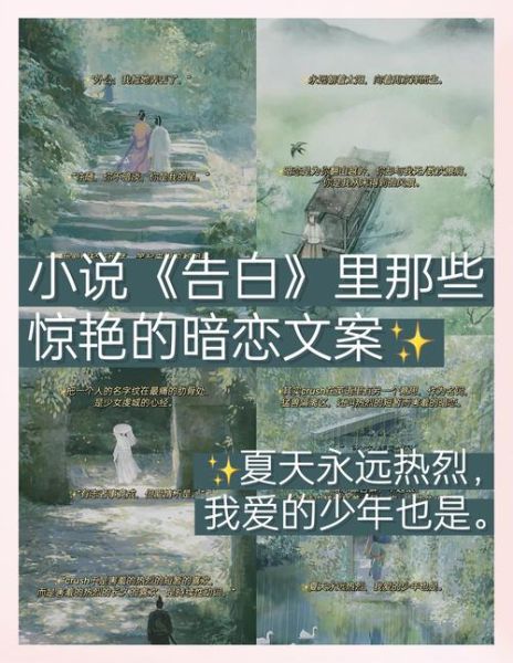 TV_lover情感表达_如何向喜欢的角色告白