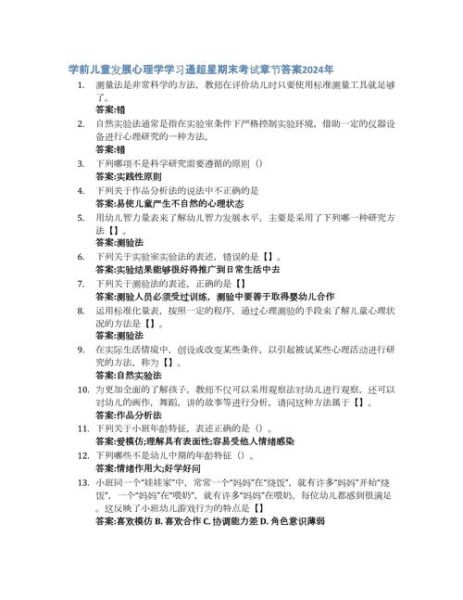 普通心理学试题及答案_如何高效记忆