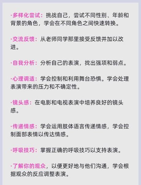 表演生情感表达技巧_如何快速提升