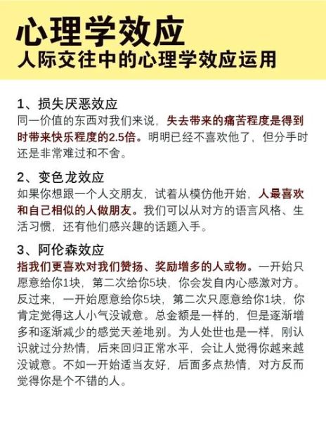 人际交往心理学_如何提升大学写作说服力