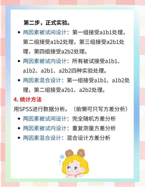 心理学实验试题怎么写_如何设计实验变量