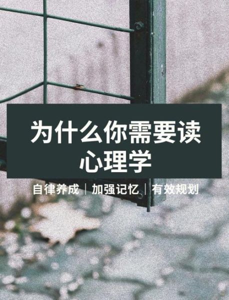 心理学故事pdf_如何提升自我认知