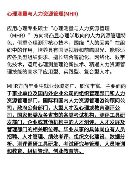 河北师大心理学怎么样_就业前景如何