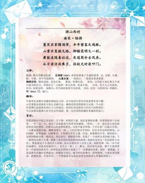 田园诗如何表达情感_田园诗有哪些情感表达技巧