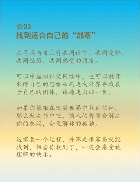 如何面对孤独_孤独感怎么缓解