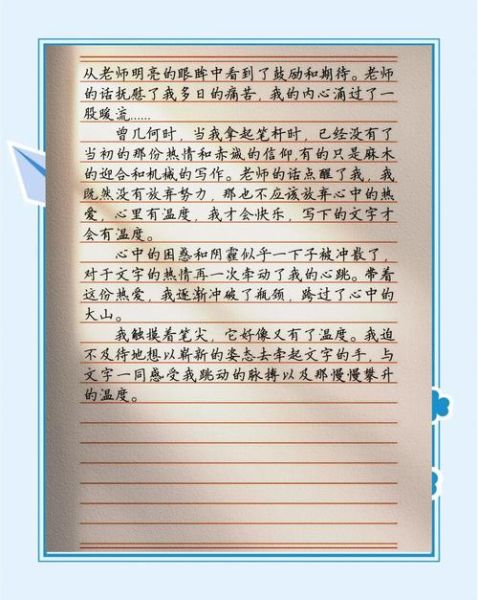 如何写出有温度的作文_习作情感表达技巧