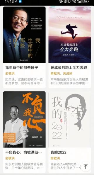 东方甄选读书号直播间dk大百科怎么样_适合孩子读吗