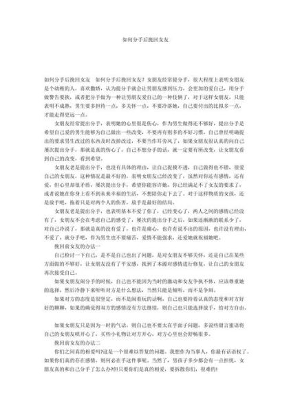 分手后怎么走出来_Luvsic歌词解析