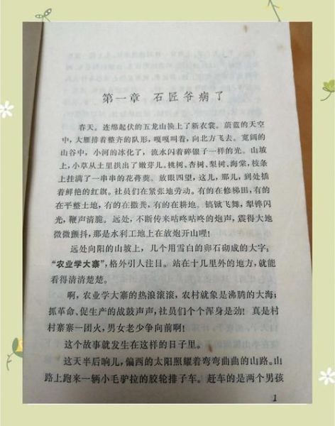 红雨表达什么情感_红雨意象的深层含义