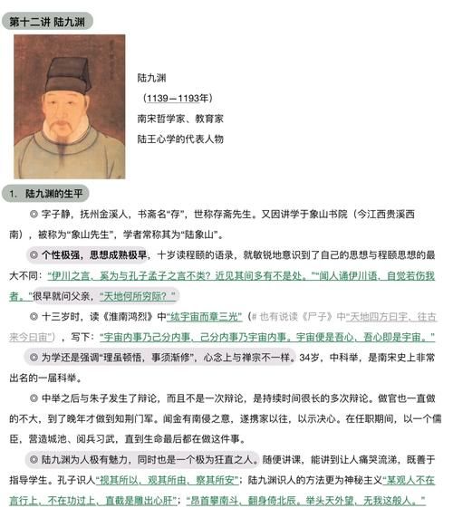陆九渊思想核心是什么_读书宋陆九渊百度百科