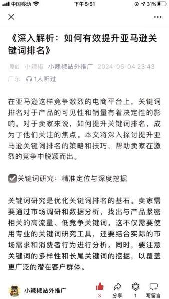 如何提升网站流量_怎样提高关键词排名