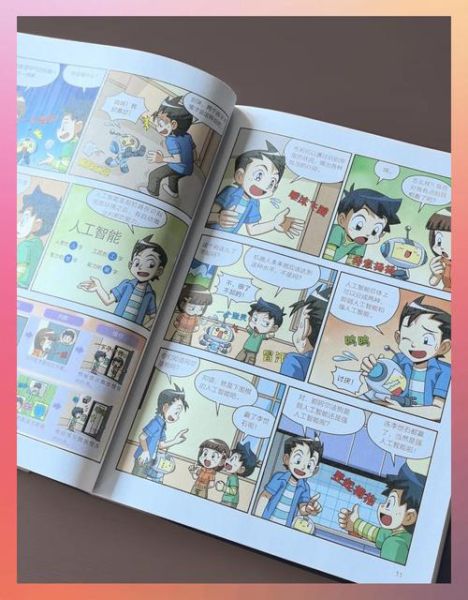 大英百科漫画版适合孩子吗_如何高效阅读