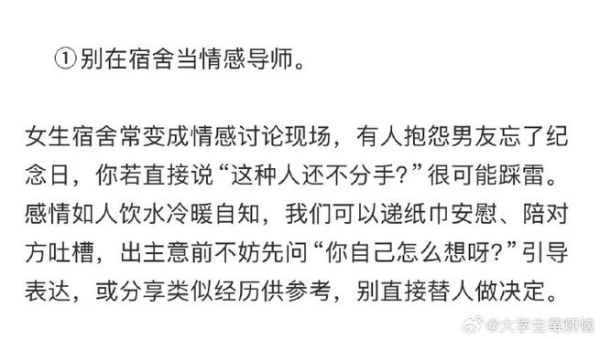 宿舍情感表达_如何开口说心里话