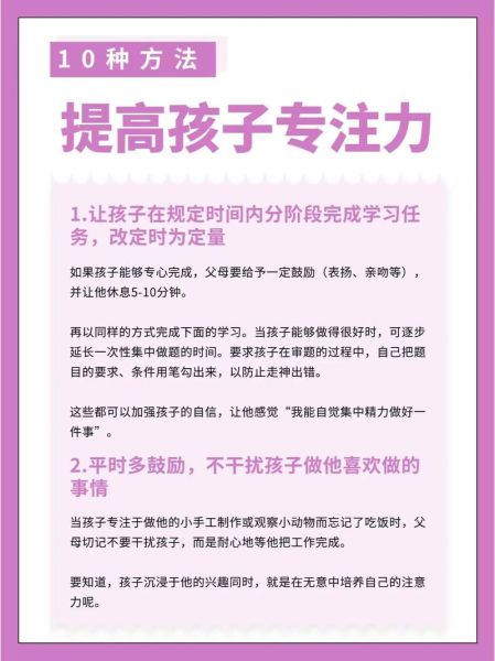 如何提升孩子专注力_孩子专注力差怎么办