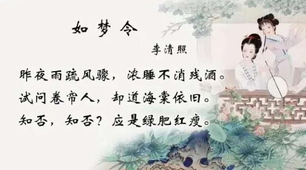 李清照的情感世界_她为何如此孤独