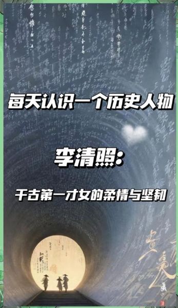 李清照的情感世界_她为何如此孤独