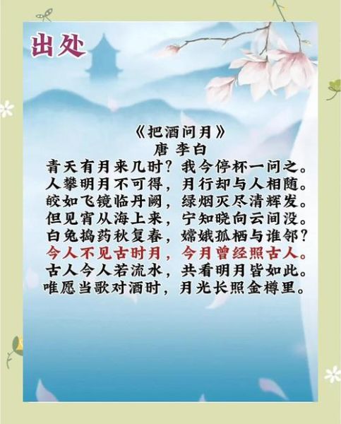 李白诗歌情感表达有哪些_如何体会李白诗中的情感