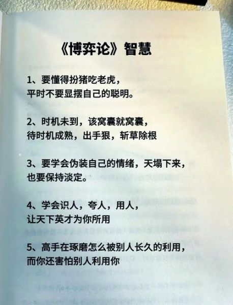 博弈心理学下载_如何高效利用博弈思维