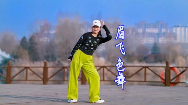 眉飞色舞是什么意思_眉飞色舞表达情感