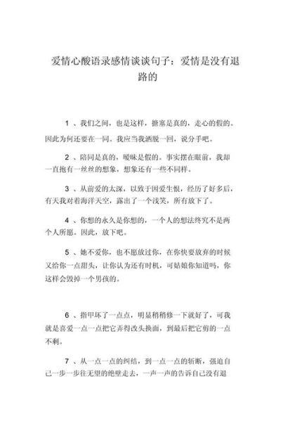 如何表达内心情感_内心情感怎么写