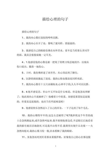 如何表达内心情感_内心情感怎么写