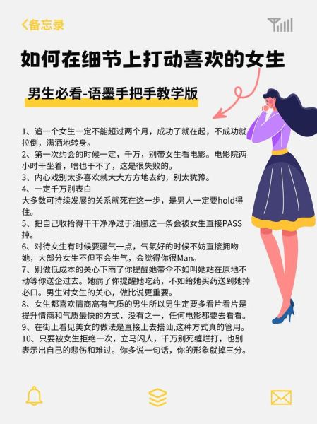 崔十八情感表达技巧_如何打动女生