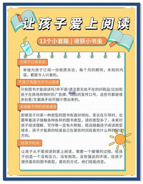 爱家读书百科是什么_如何高效使用