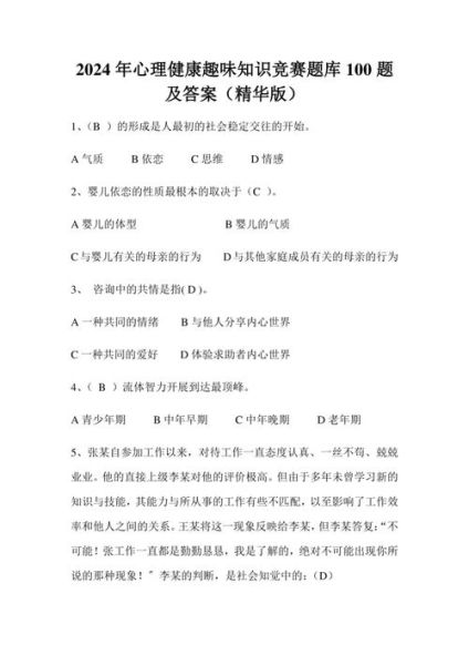 儿童心理学试题_如何科学备考