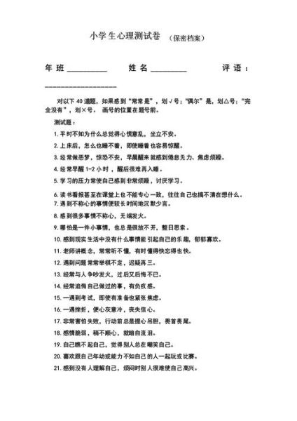 儿童心理学试题_如何科学备考