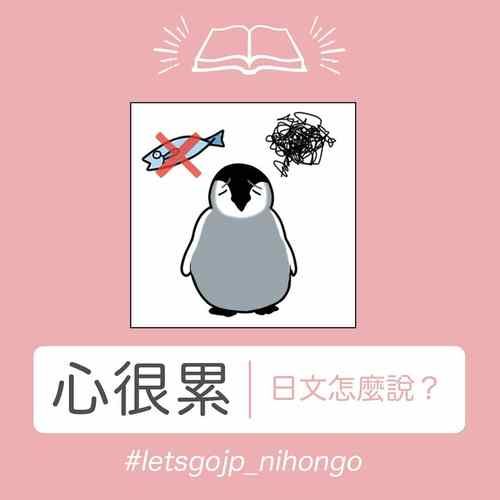 心太累怎么办_如何缓解情绪疲惫