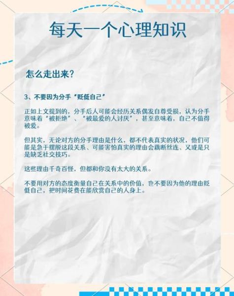 分手后如何走出阴影_如何快速忘记前任