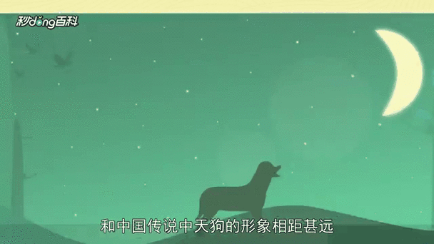 天狗表达情感_天狗为什么哭