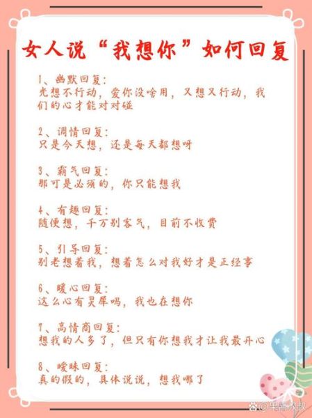 如何表达爱意_怎样回应对方的情感