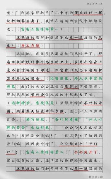 如何写出有温度的文字_情感表达写作技巧