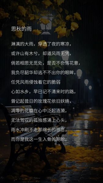 雨夜情感表达_如何在雨夜表达思念