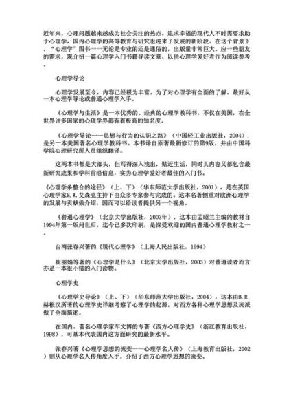 行为心理学入门书籍_如何快速读懂