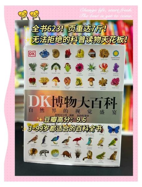 百科全书是什么_百科全书怎么读最有效