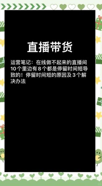 如何提升网页停留时间_网页停留时间短怎么办