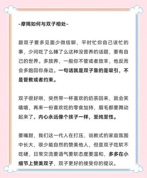 摩羯座表达情感的方式_如何与摩羯相处