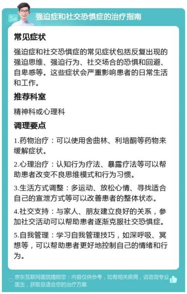 如何克服社交恐惧_社交恐惧症怎么治