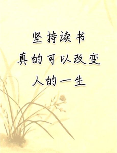 读书有什么好处_为什么读书能改变人生