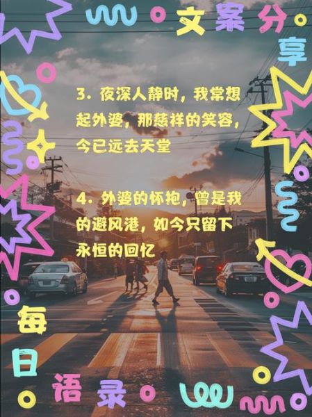 外婆去世后如何走出悲伤_外婆的爱如何表达