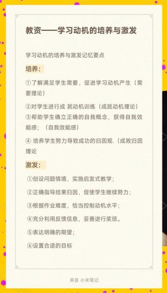 如何提升学习动机_学习动机低怎么办