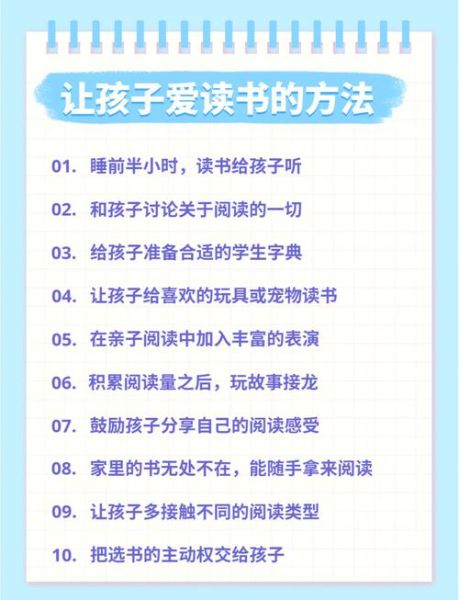 如何培养阅读习惯_科普百科读书方法