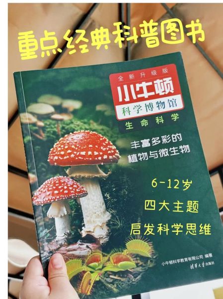 科普读书知识大百科是什么_如何高效阅读科普书