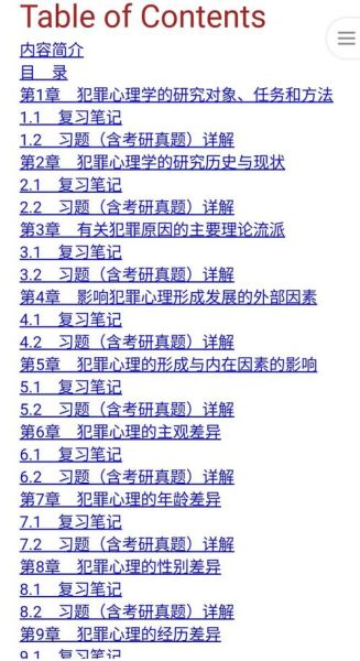 犯罪心理学专业学什么_就业前景如何