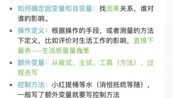 北师大心理学笔记_如何高效复习