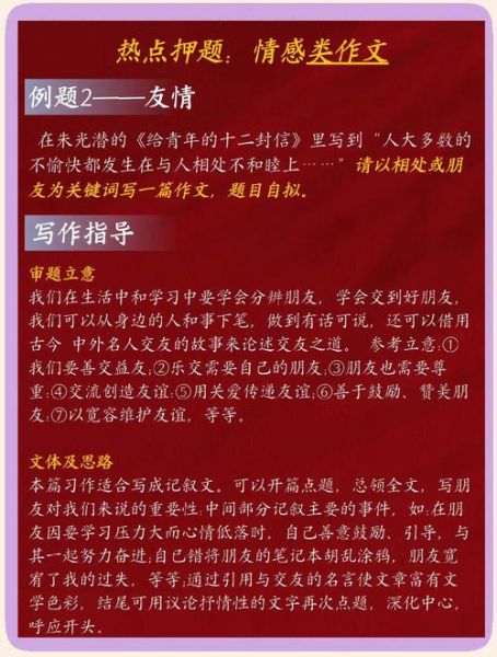 如何细腻表达情感_写作技巧有哪些