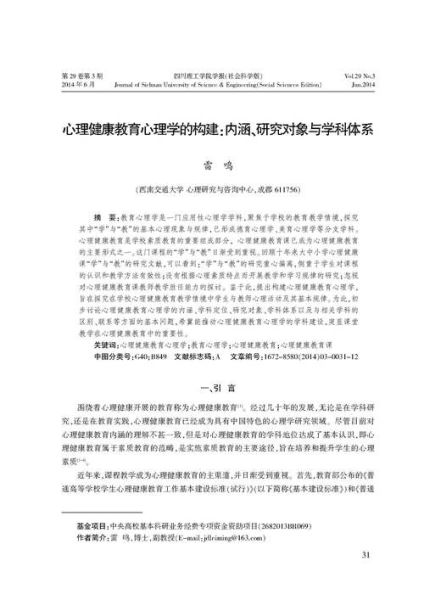 教育心理学a是什么_如何应用于课堂